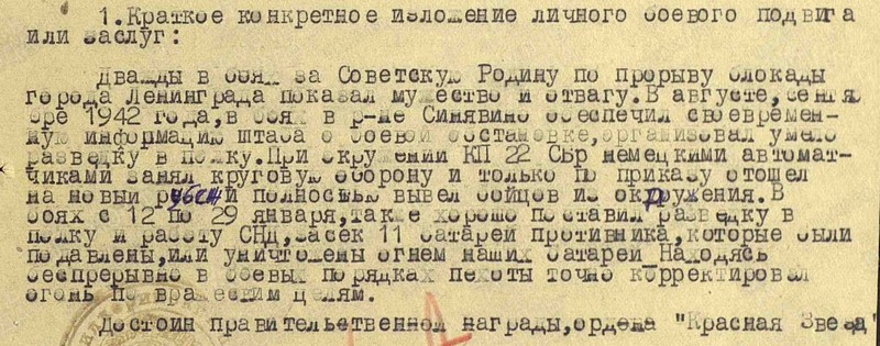 с сайта Память народа
